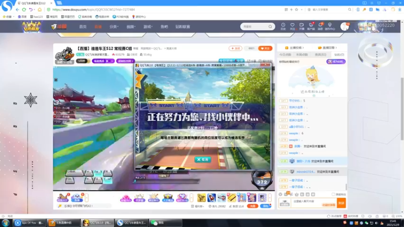 【2021-12-09 15点场】BN丶谭伟仪：新赛季排位4200分车神第一！
