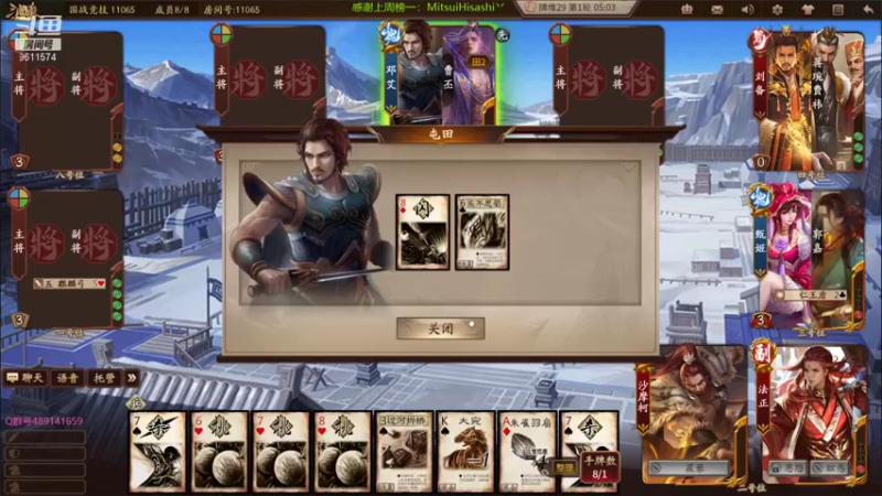 【2021-12-09 17点场】肥猪go：国战和斗地主