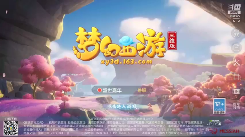 【2021-12-10 09点场】起杭：梦幻三维版求关注！感谢