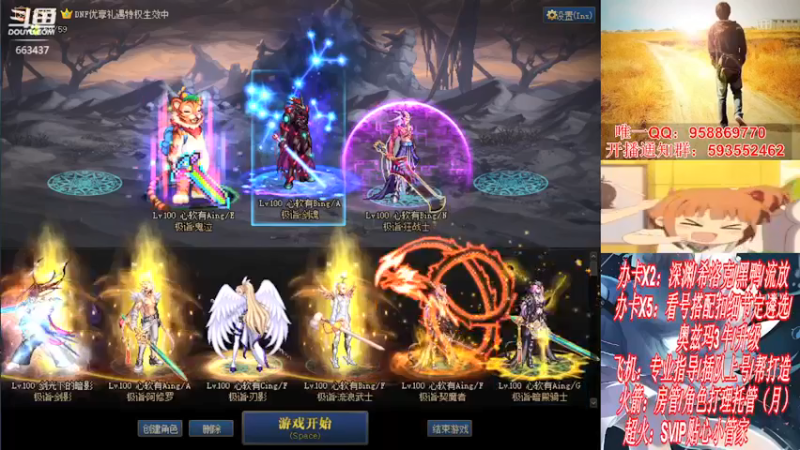 【2021-12-09 20点场】DNF丶心软：在线看号遴选！回归打造！团本深渊！！