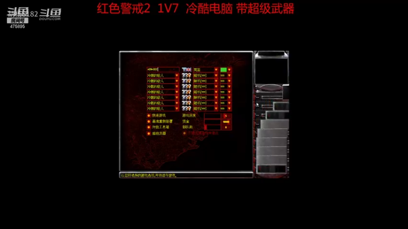 红警2  1V7冷酷电脑 带超武13