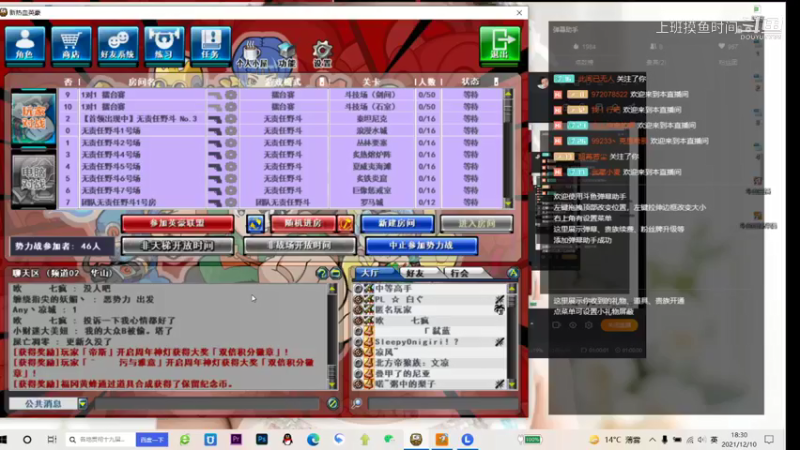 【新热血英豪】上班摸鱼时间的精彩时刻 20211210 18点场