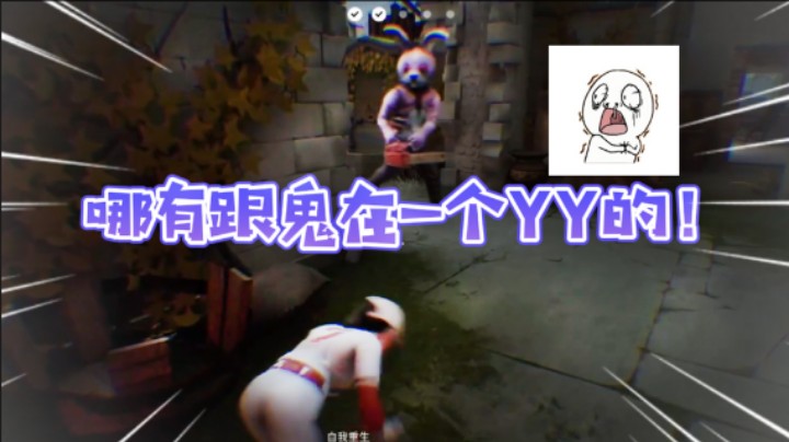 【女流】哪有跟鬼在一个YY的呀！