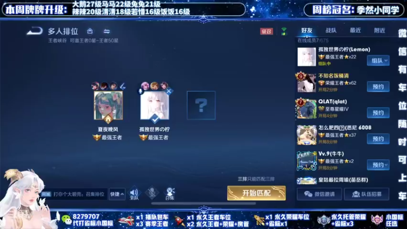 【2021-12-09 15点场】绪伦gg：绪伦：全英雄双系统解决一切上分问题！