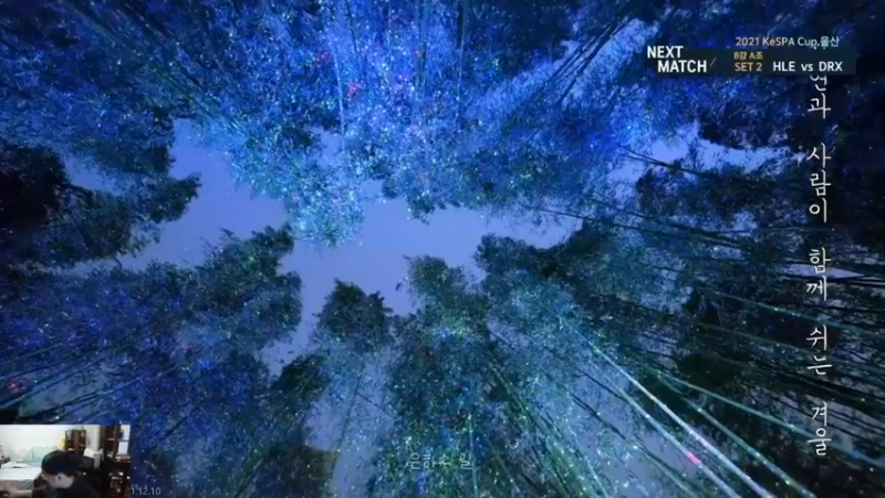 【2021-12-10 17点场】教练JoKer：12.10下午1点半解说kespa杯