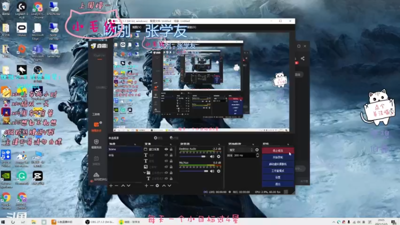 【2021-12-06 09点场】小懒猫爱吃鸡：憨憨烘培厨房开张啦