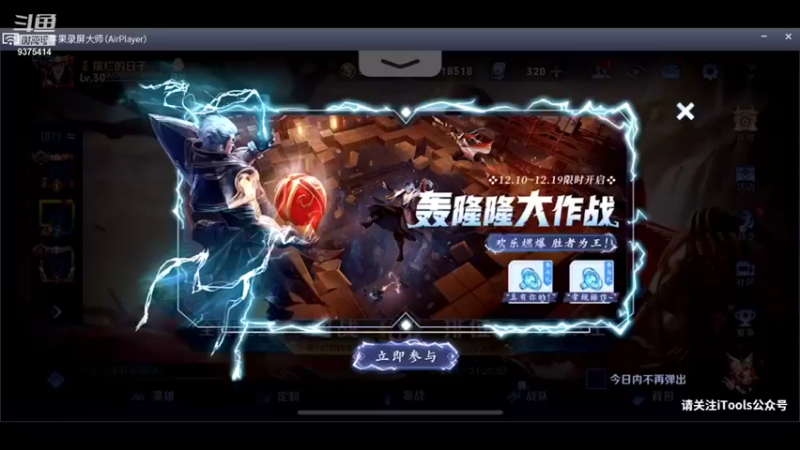 【2021-12-10 14点场】昧昧不是妹妹：谁说2300的打野不算英雄