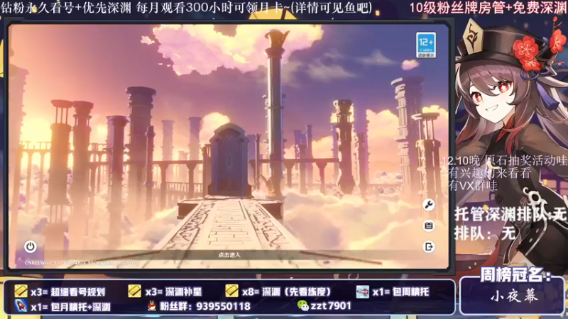 【2021-12-10 17点场】昔日忆过去：天赋又是保底嘀神~极致看号深渊~