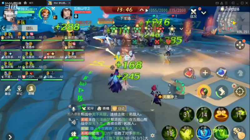 【2021-12-07 20点场】纸鸢飞路：《梦幻三维版》2周年生日快乐