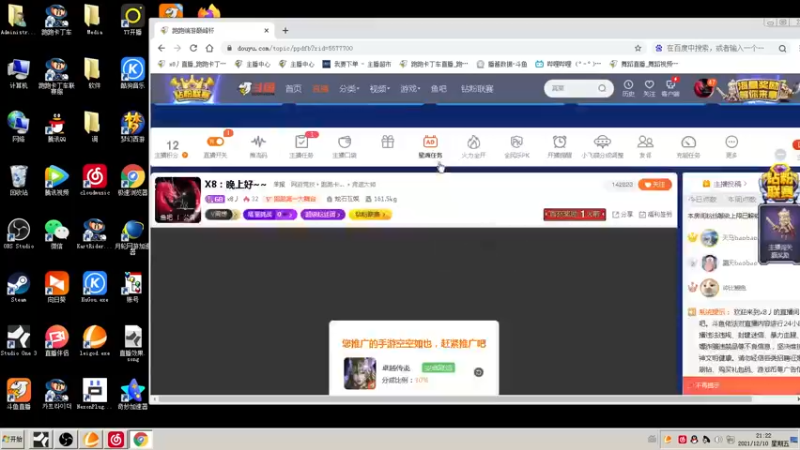 【2021-12-10 21点场】x8丿：X8：晚上好~~