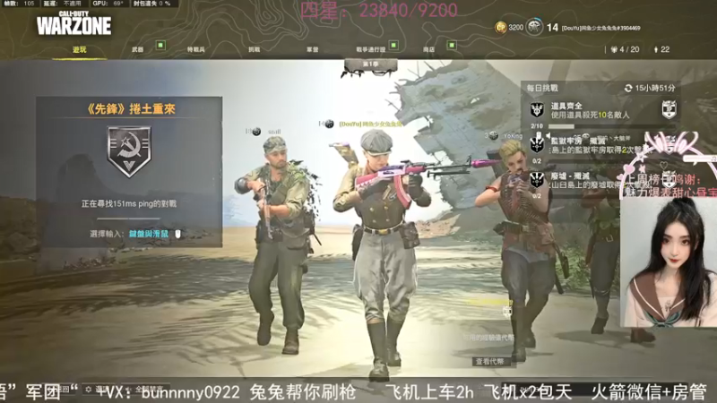【2021-12-10 00点场】网鱼少女兔兔兔：（有车位）枪粉人狠冲锋辣妹！