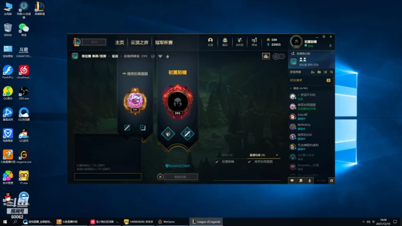 【2021-12-10 18点场】风中追风Fzz1：卷毛：下路双排之辅助教学！