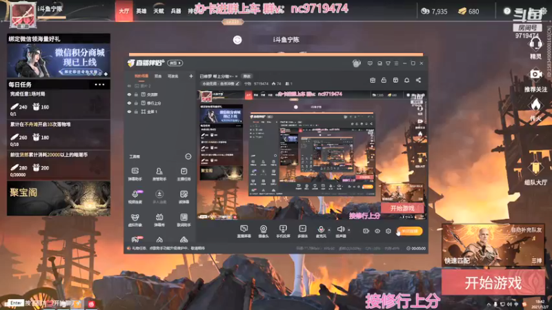 【2021-12-07 18点场】宁陈：已修罗 帮上分嗷=- =