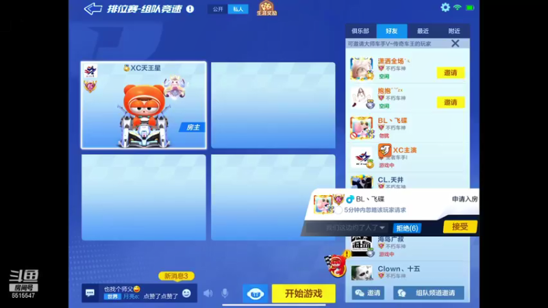 【2021-12-10 17点场】RJ天王星：七点个人赛八点组队赛