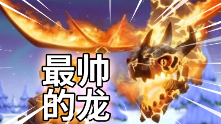 部落冲突：超级飞龙或许定位有点尴尬？