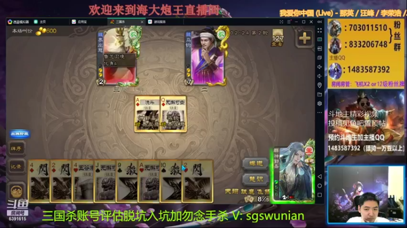 【2021-12-09 20点场】海大炮王o：晚上好，直播中