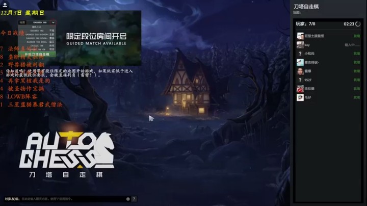 【棋待诏3321】：术士三星流浪剑客矮人直升机吃鸡