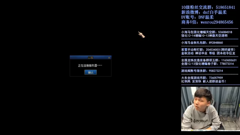 【2021-12-10 19点场】DNF白手温柔：上分机器来也