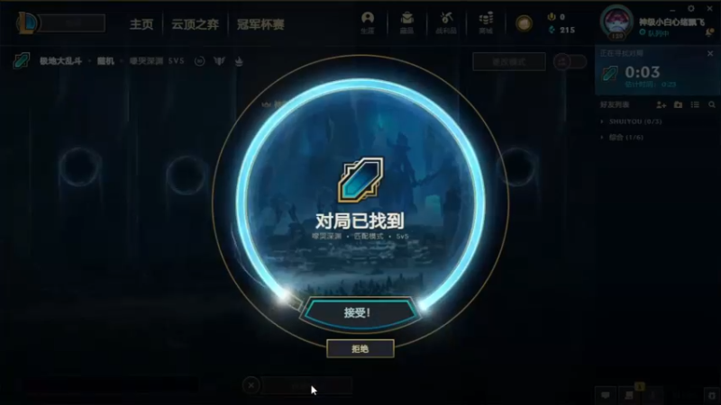 2021.12.5 LOL极地大乱斗——莎弥拉，我被蔚执法了o(╥﹏╥)o