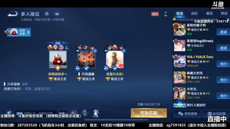 国服万场猴王宅哥精彩直播11.mkv