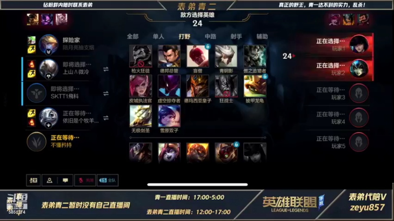 【2021-12-09 14点场】心星丶青一：表弟青二 真野王宗师乱砍