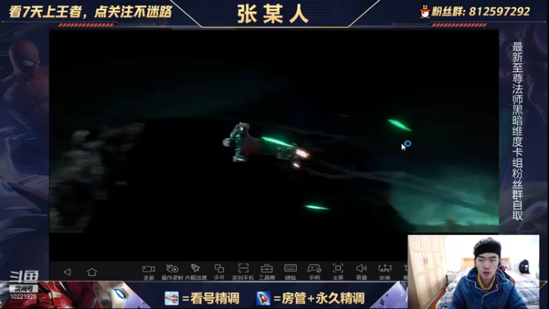 【2021-12-09 13点场】张某人o3o：鞭狂九头蛇加强，强度试玩