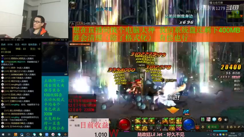 【 2021-12-10 21点场】灵魂厉害1279：找个电脑大神