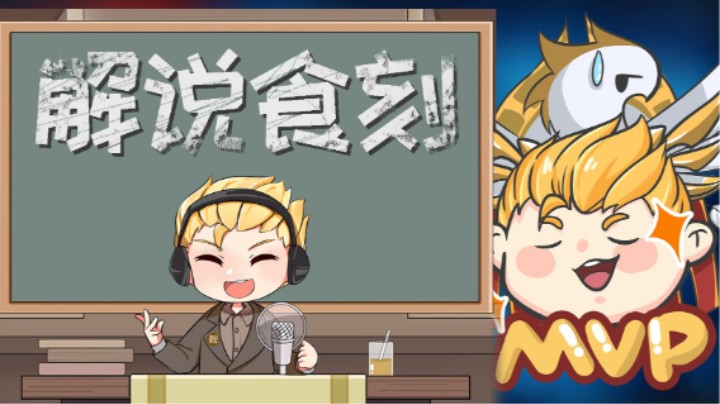 【亚！解说食刻】第1期：三连和点赞的宿命巅峰对决