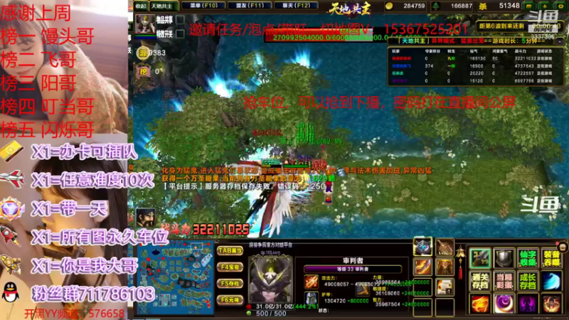 【2021-12-09 20点场】我们比谁都认真：地图名字：天地共主 泡点省电又省心