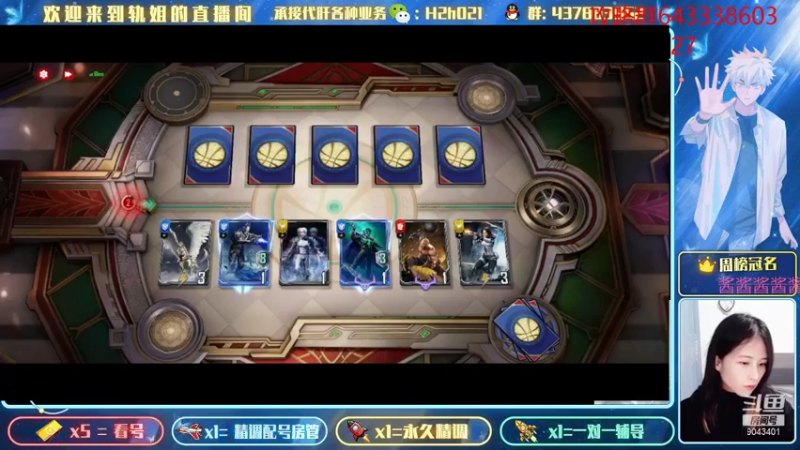 【2021-12-10 20点场】轨姐：摆烂中中中。