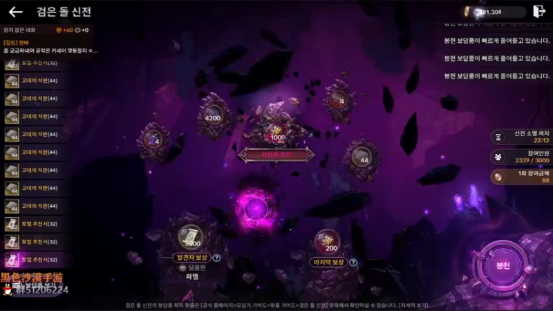 【2021-12-09 20点场】堂本堂：黑色沙漠手游/卡尔佩ON宴会D-3