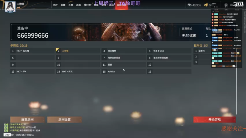 【2021-12-09 22点场】二哈饭：【小奶团】永劫躲猫猫