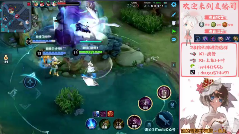 【2021-12-10 15点场】小飞Avery：小飞：小乔1900-2100