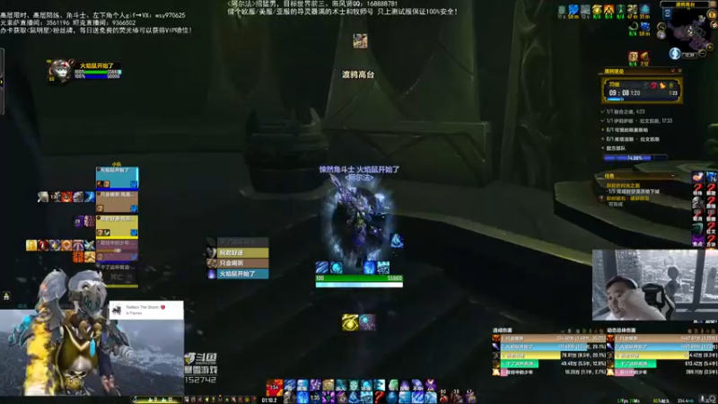【2021-12-09 12点场】火焰鼠天天被秀：军团本的含 金 量