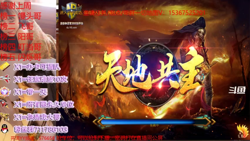 【魔兽争霸】综合RPG 地图名字：天地共主 异界7开荒