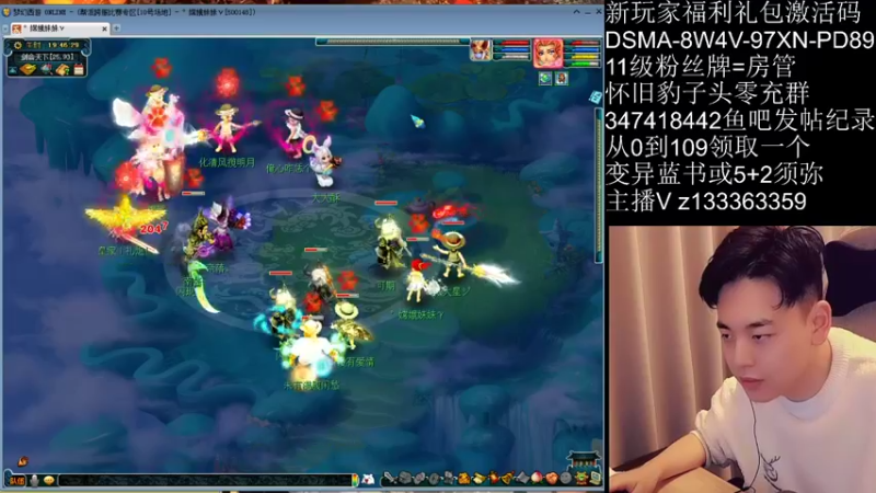 【2021-12-08 19点场】梦幻你波哥：从0开始0充值