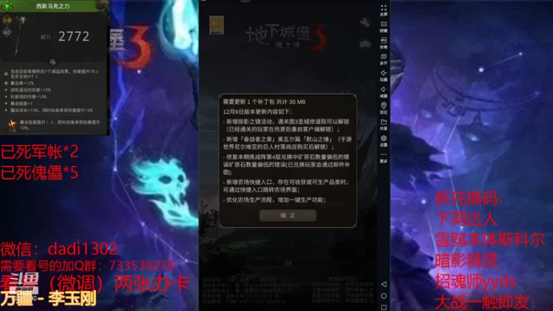【2021-12-09 19点场】BOXhermit：需要看号和打BOSS速来