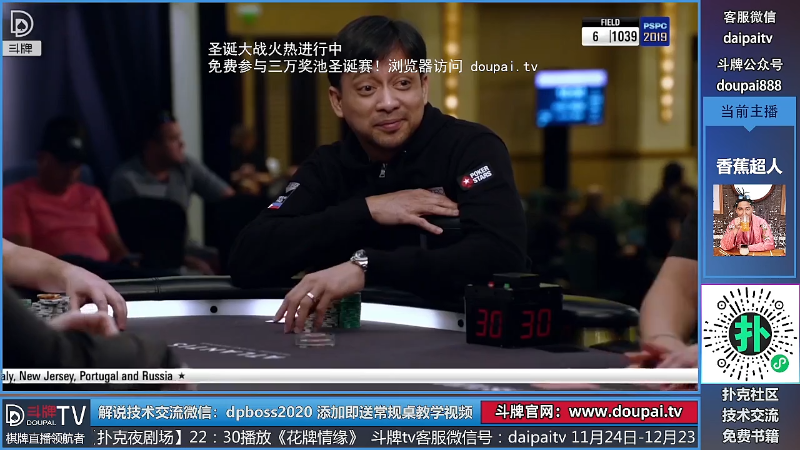 我在斗鱼看斗牌TV直播棋牌娱乐