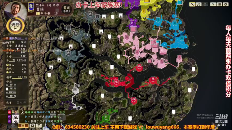 【2021-12-09 23点场】三国丨摇摆：三国志14水友家族赛