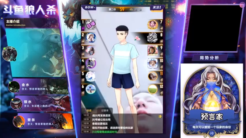 【2021-12-06 12点场】愚梦一场ii：#天天狼人#我是预言家