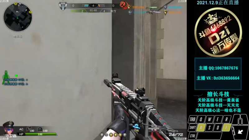 【2021-12-09 23点场】渝万丶Dzi：[直播]Dzi : 请叫我全能战神!