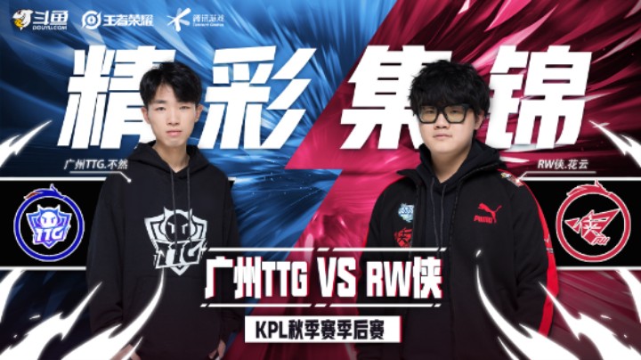 【KPL秋季赛】精彩集锦12.9：济南RW侠.小夜铠皇附体强势三杀，小夜铠皇无限猖狂！