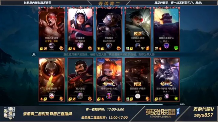 【心星丶青一】：8-0盲僧，请示压制，直接打崩对面