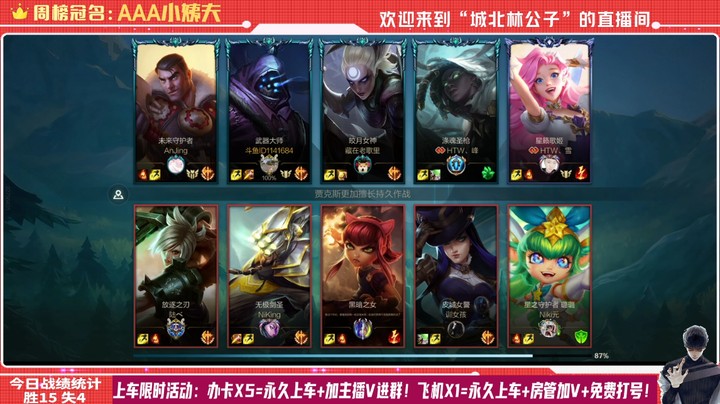 【LOL手游】国服职业武器绝活哥（城北林公子）的上分攻略（0041）