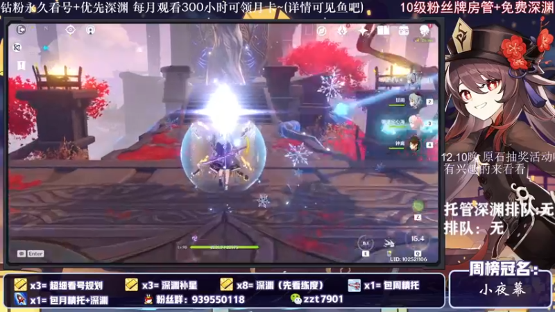 【2021-12-08 20点场】昔日忆过去：天赋本保底滴神~极致看号深渊~