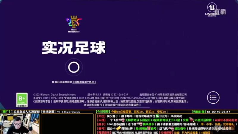 【2021-12-09 19点场】污妖王丶风凉大叔：【风凉】晚上七点见！