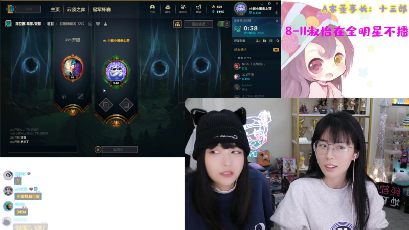 【LOL手游】不2不叫周淑怡的精彩时刻 20211210 15点场