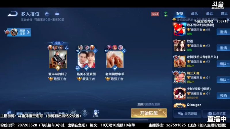国服万场猴王宅哥精彩直播17.mkv