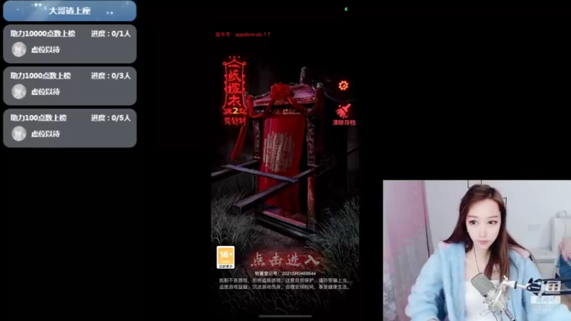 被水友吓哭的一天