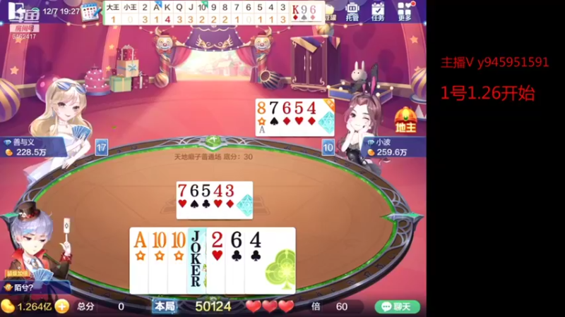 【2021-12-07 19点场】大吉大利v587：猪队友可以放过我嘛
